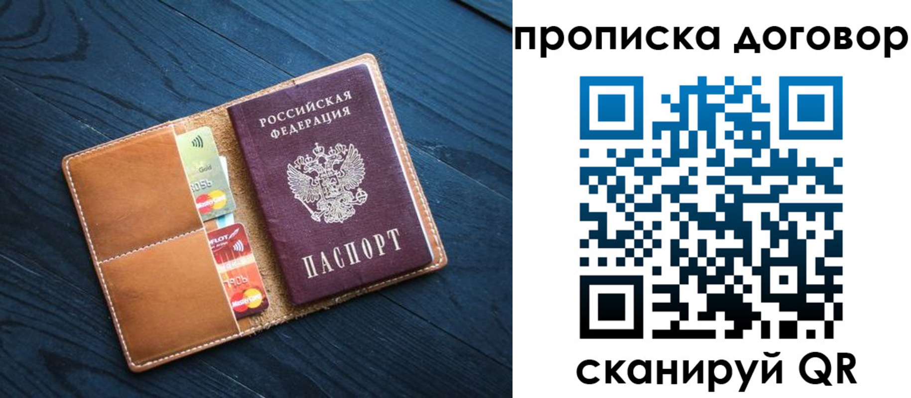 временная регистрация гарантия в Вольске